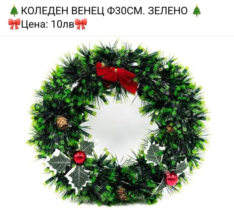 Коледен венец различни модели