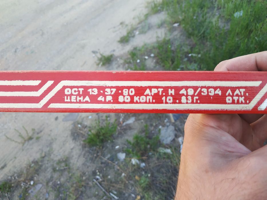 Хоккейная клюшка