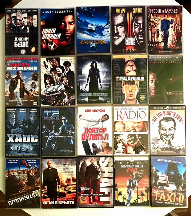 Оригинални двд филми. Лична dvd колекция.