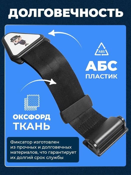 Фиксатор ремня безопасности для детей в автомобиль. Удерживает ремень