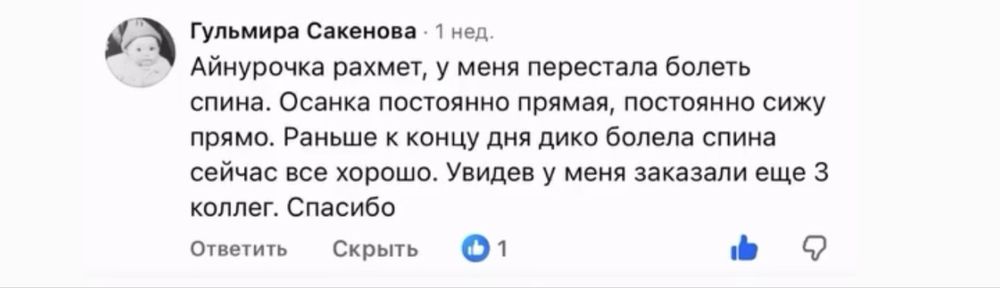 Корректор для осанки