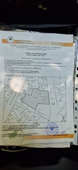 Продава се Къща в Силистра, Център - 650 кв.м за 385 €/кв.м - Снимка #5