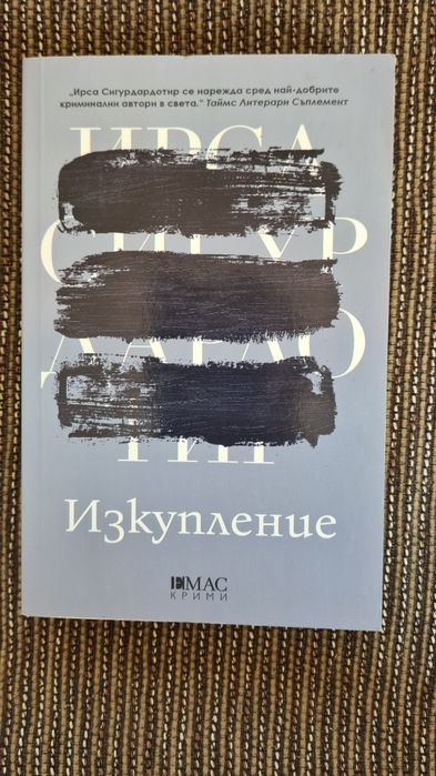 Криминални книги