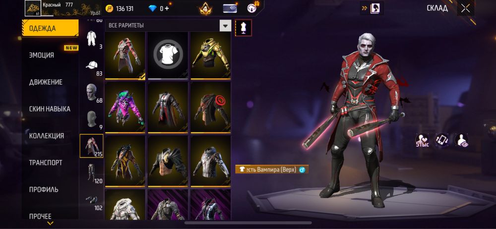 Продам фри фаер аккаунт