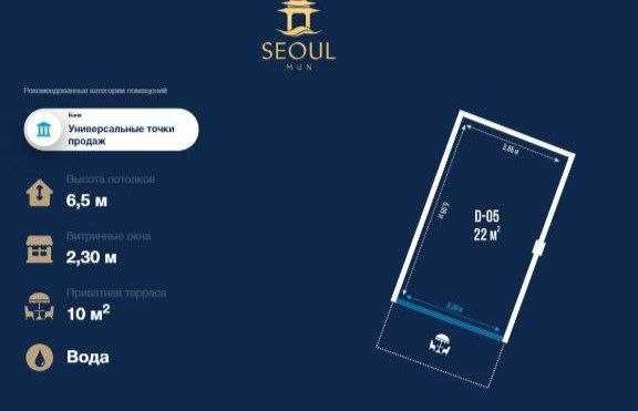"СРОЧНО Успейте‼️ КОРОБКА Seoul Mun 22м2 Сеул, Торгового центр Next‼️