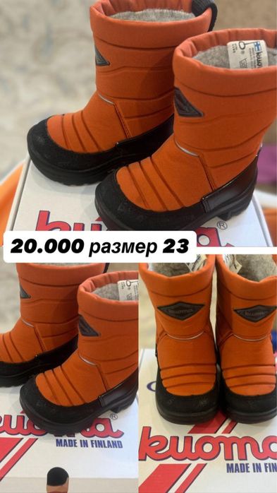 Зимняя детская обувь