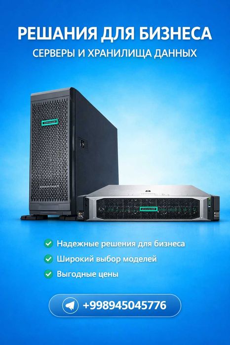 В продаже сервера HPE и H3C, АКБ DELTA, ИБП KEHUA и EATON