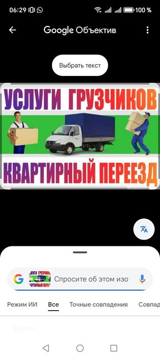 Услуги грузчиков не дорого