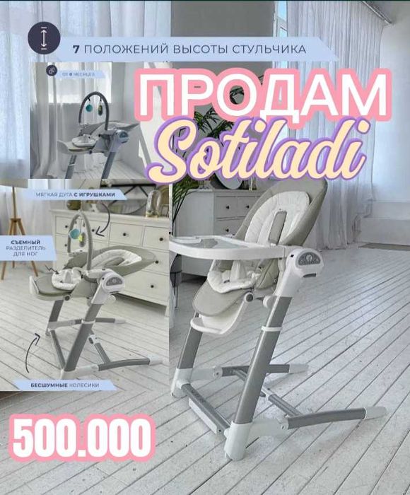 кресло & качели 2в1