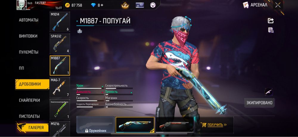 Фри фаер аккаунт