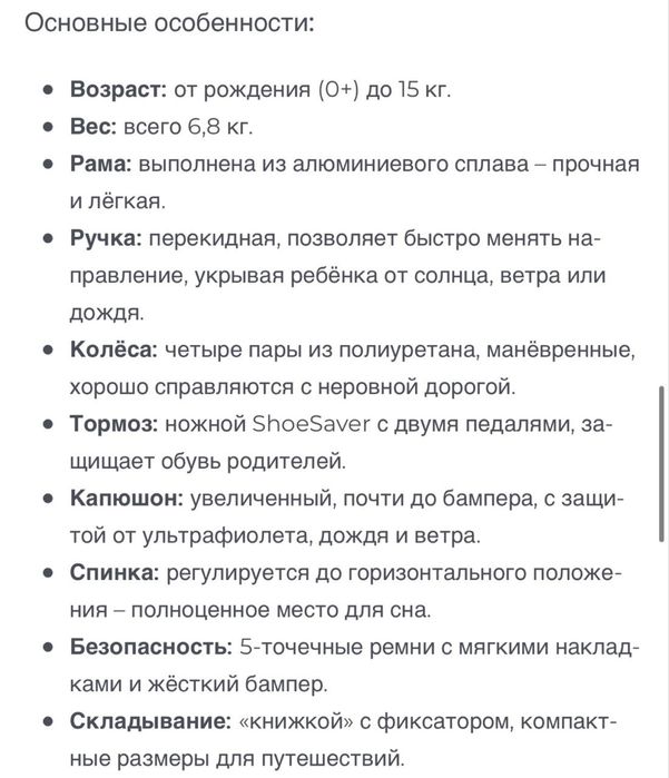 Коляска joie mirus бу