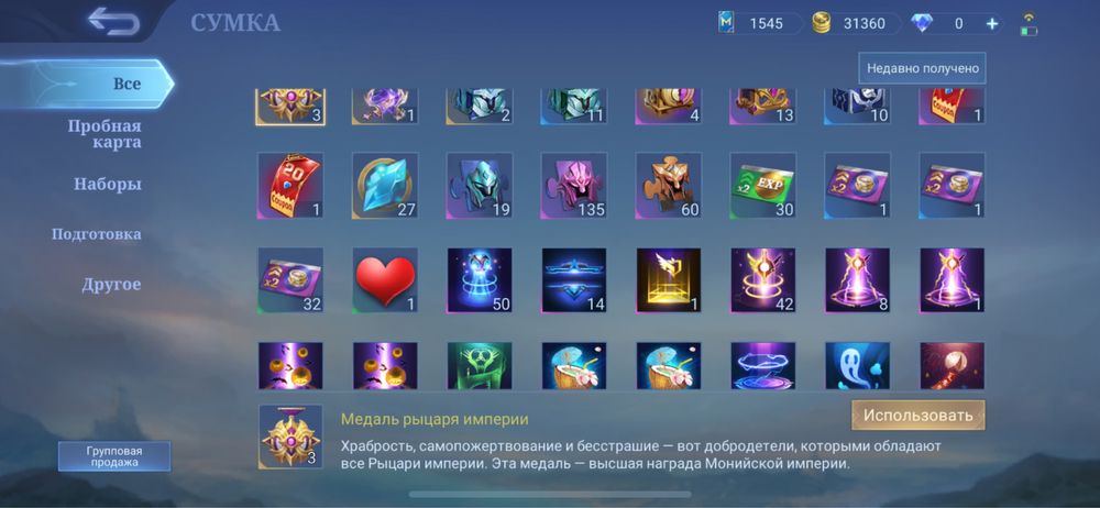 ПРОДАМ аккаунт млбб