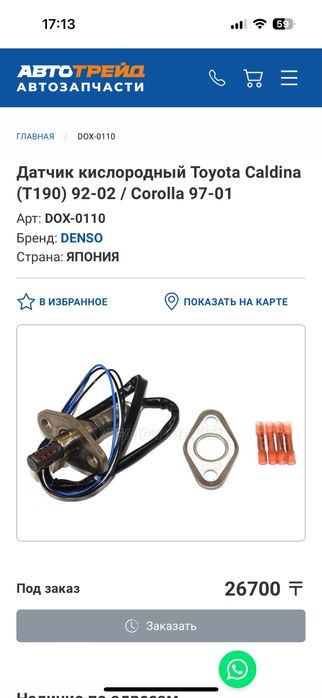 Запчасти Прадо 95