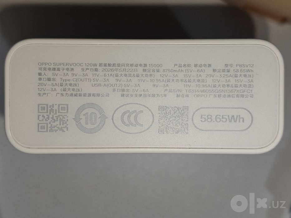 OPPO SuperVOOC Power Bank 120W PBSV12