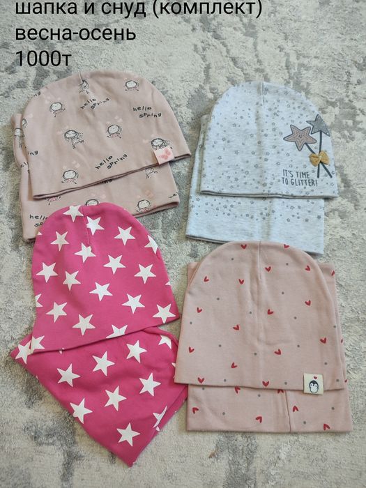Детские вещи для девочки