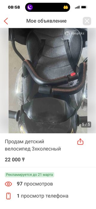 Срочно продам трехколесный
