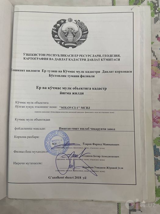 Тошкент вилояти, Бустонлик тумани, Кораманас махалласи, 
1,0 гектар ка