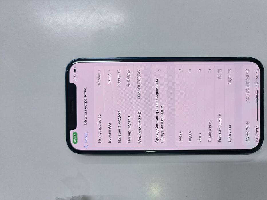 Айфон 12 идеал состояние