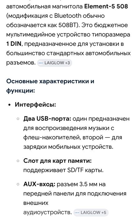 Продам автомагнитолу