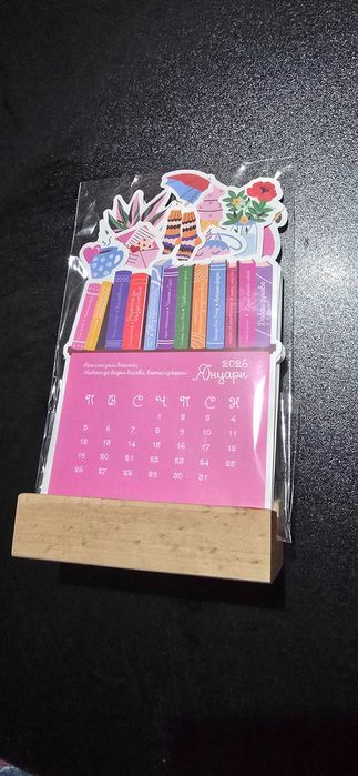 Детски годишен календар