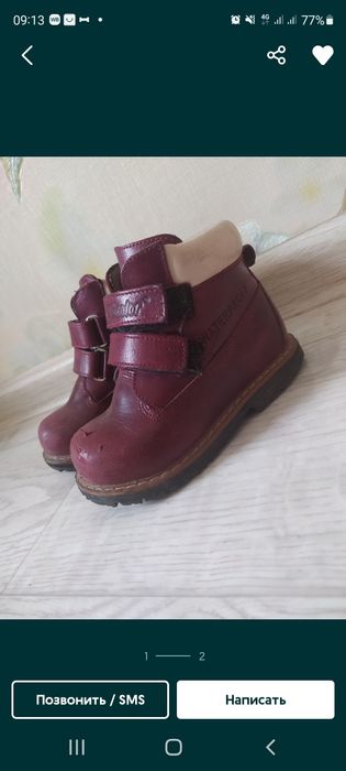 Ботинки ортопедические 21 размер