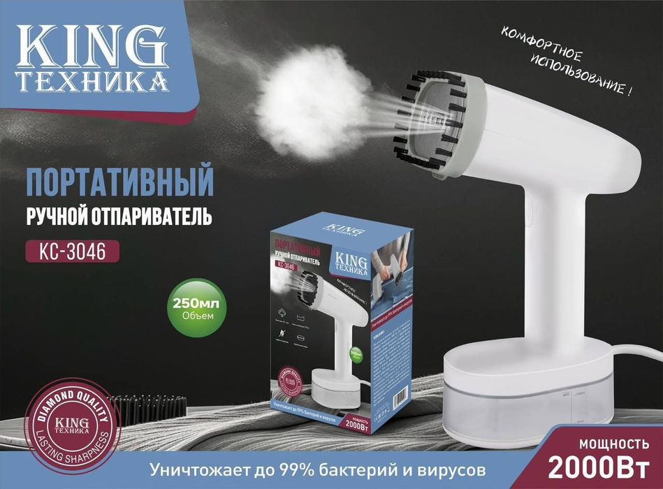 Ручной отпариватель одежды Mivan