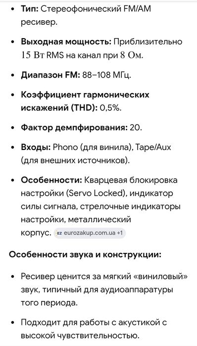 Стерео ресивер ONKIO TX 1500