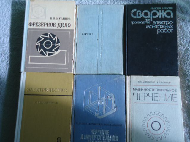 Техническая литература