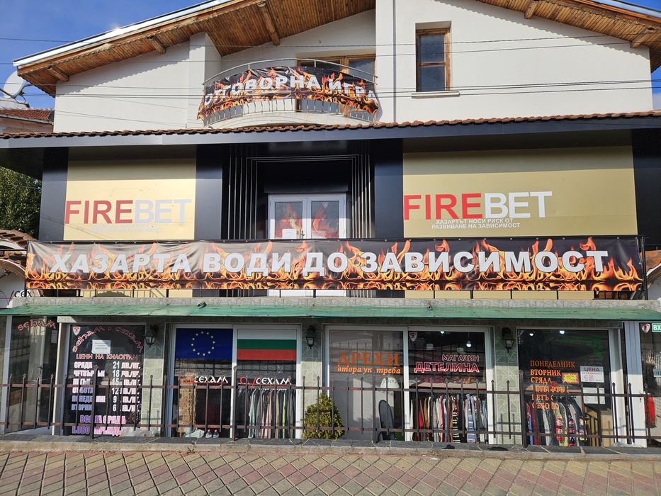 Дава се под наем Заведение в Карлово - 200 кв.м за 1275 € - Снимка #1