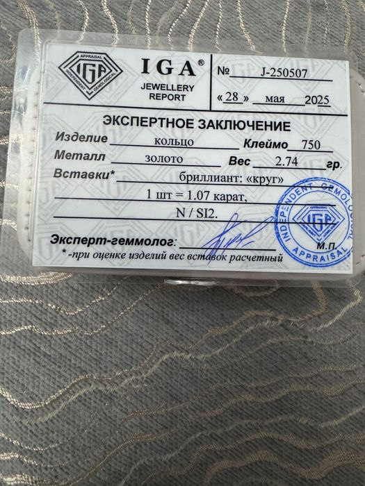 Бриллиант 1 карат 18 К