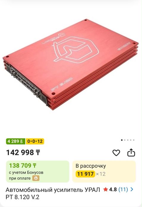 усилитель авто-звук
