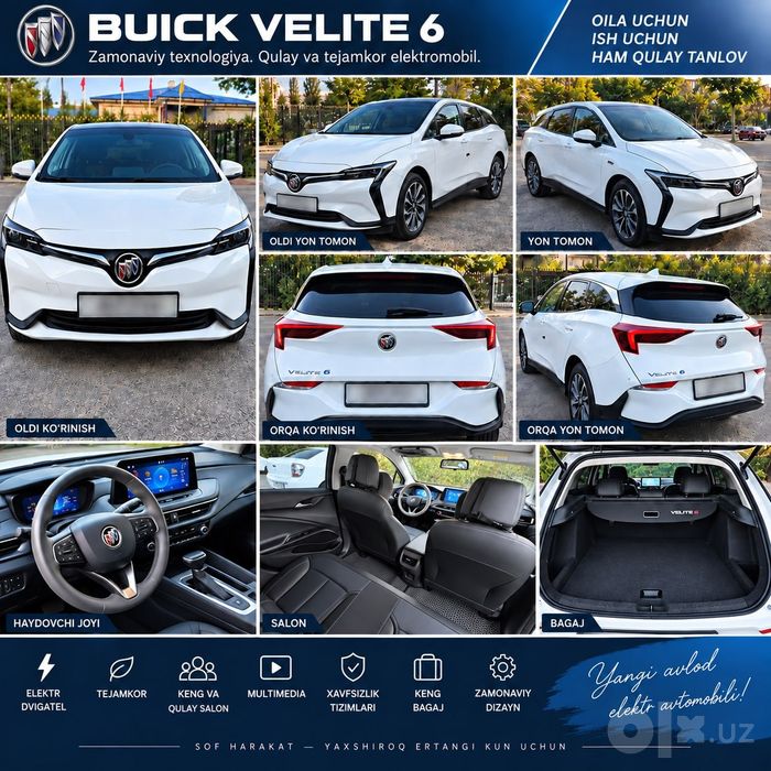 Buick velite 6 450 тали 2024-25