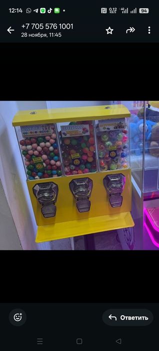 Вендинговый аппарат, сағыз аппарат