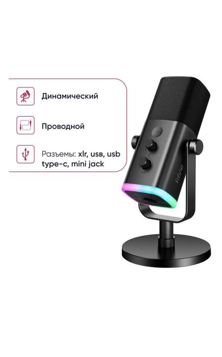 Продаю микрафон Fifine AM8