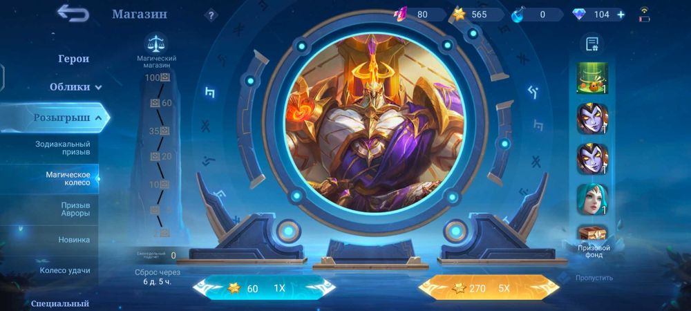 Млбб Аккаунт + Почта