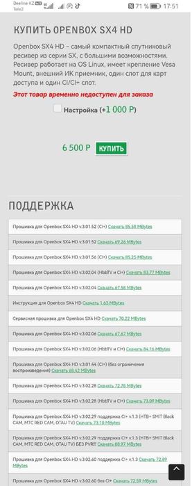 Продам Спутниковый ресивер Опенбокс SX4 HG