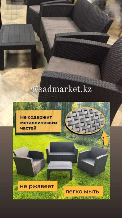 Мебель садовая полиротанг