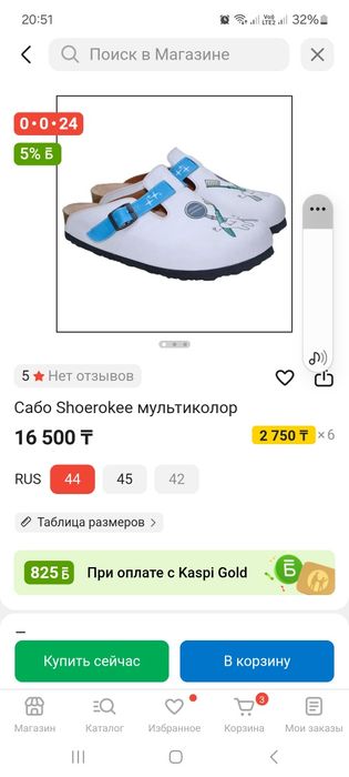 Медициналық тапочки