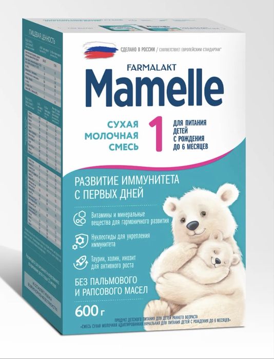 Смесь Mamalle 1 0+ до 6месяцев