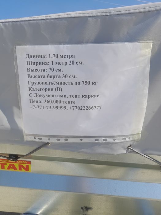 Жақсы сапада прицептер