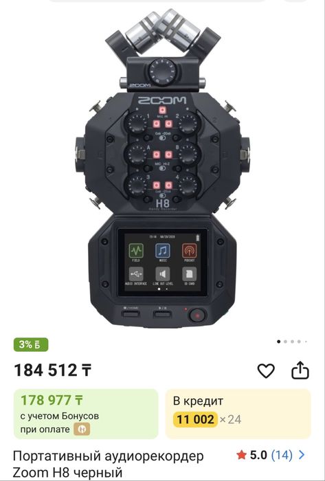 Zoom H8 аудио рекордер