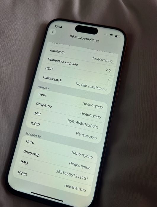 Продам айфон 17 про макс