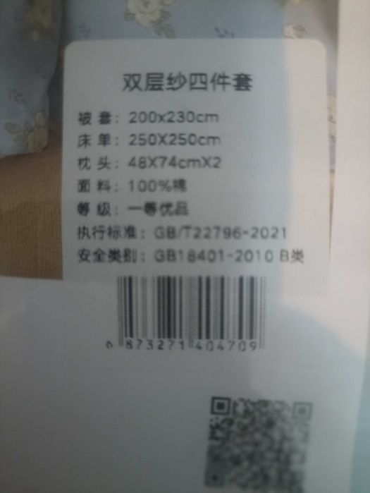 Продам постельное белье