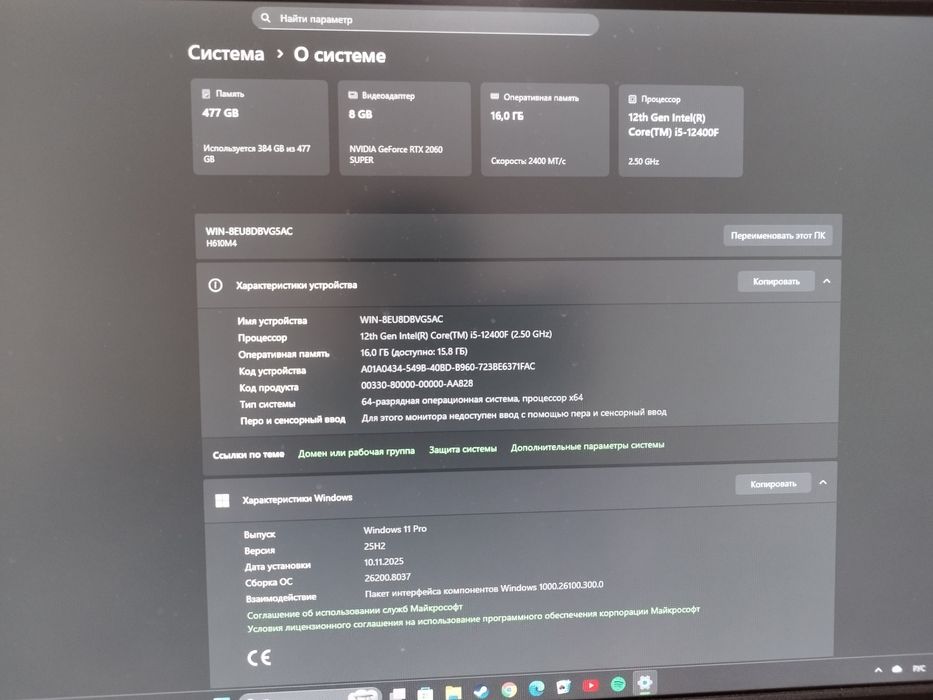 Игровой компьютер