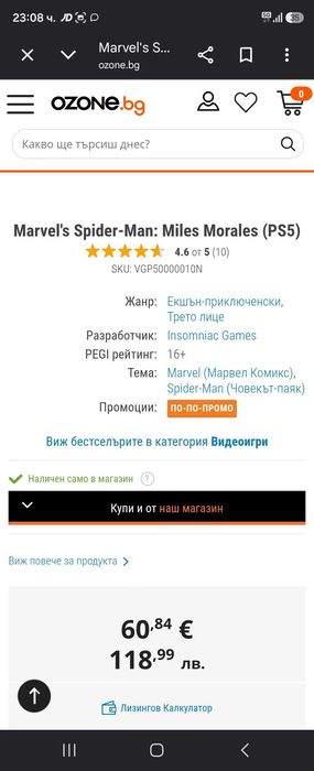 Marvel's Spider-Man: Miles Morales (PS5)