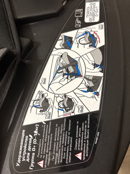 Продам автолюльку