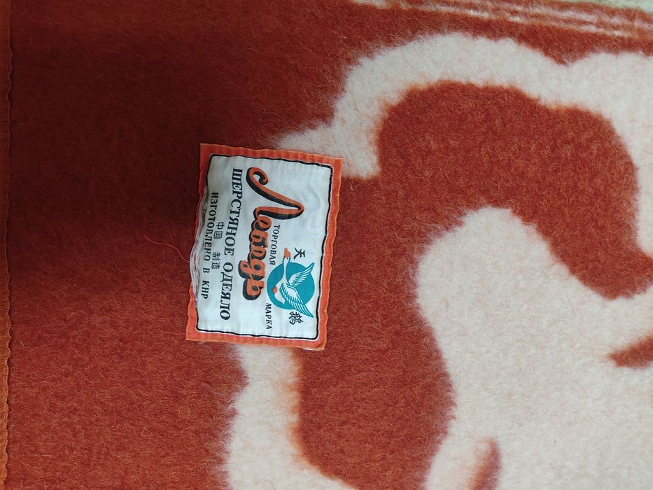 Одеяла шерстяные новые