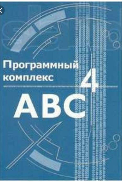 Сметчик, смета, сметы