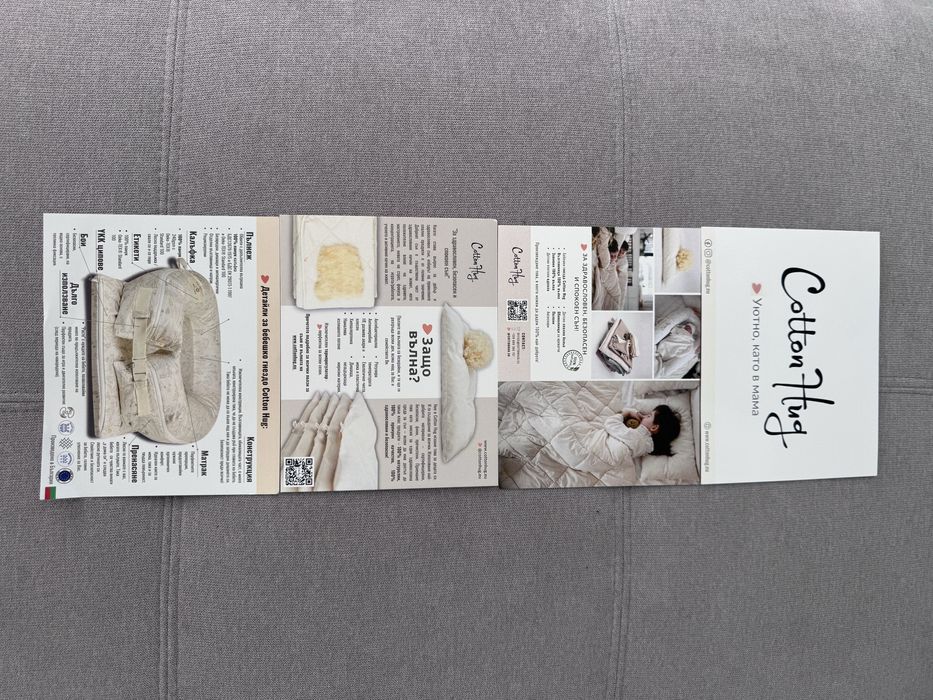 Бебешко гнездо Cotton Hug