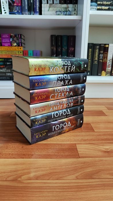Орудия смерти Кассандра Клэр